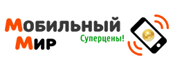 Мобильный мир - интернет-магазин Мобильный мир - электроника и телефоны