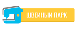 Швейный парк - интернет-магазин, магазин Швейный парк - швейная техника